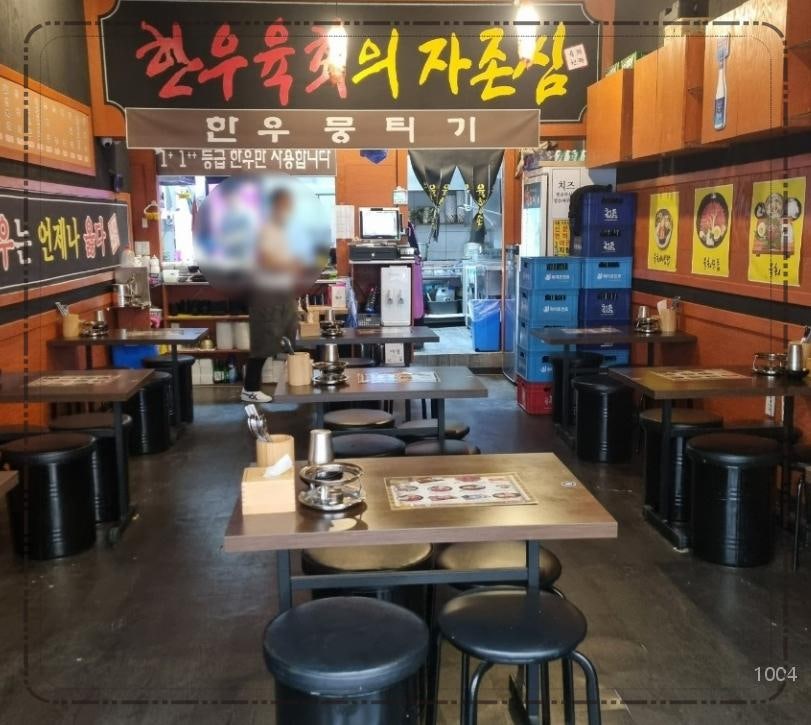육회지존당동점 이미지