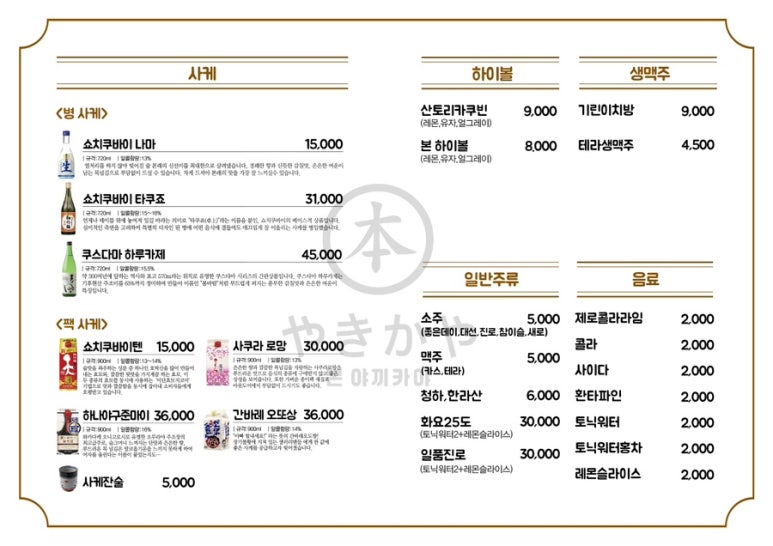 본야끼카야 이미지