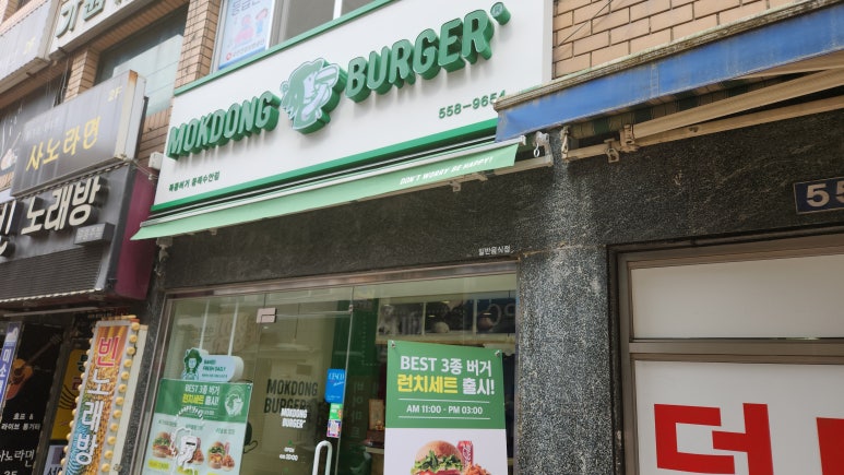 목동버거동래수안점 이미지
