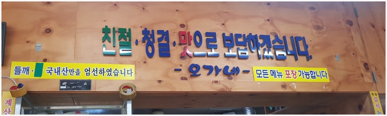 오가네칼국수 이미지