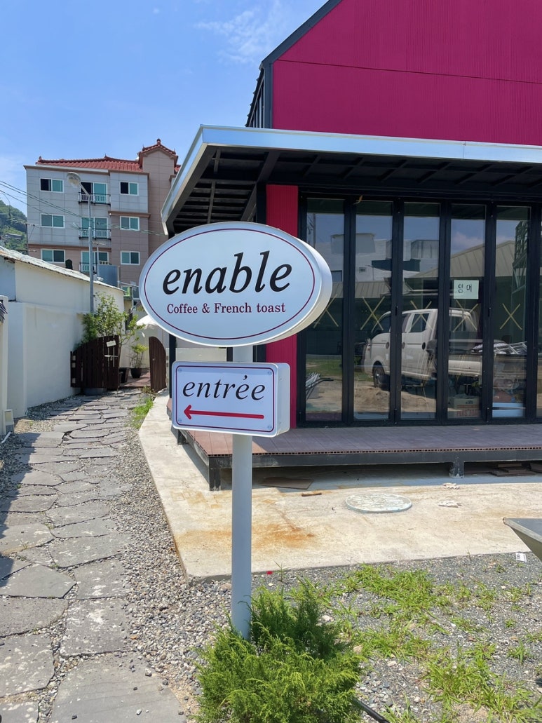 이네이블(enable) 이미지
