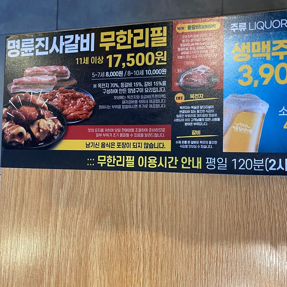 명륜진사갈비두호점 이미지