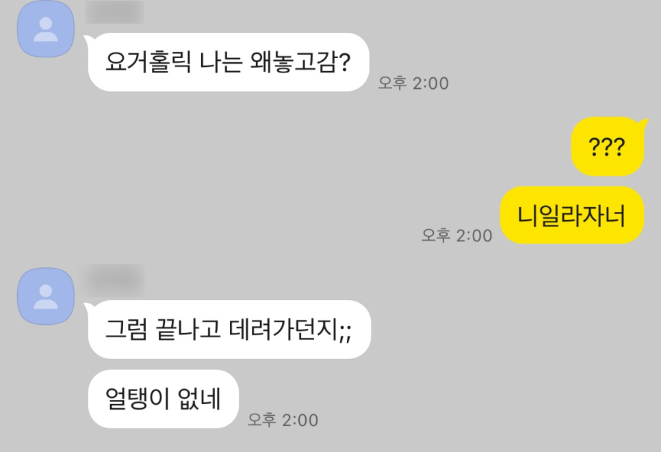 요거홀릭 이미지