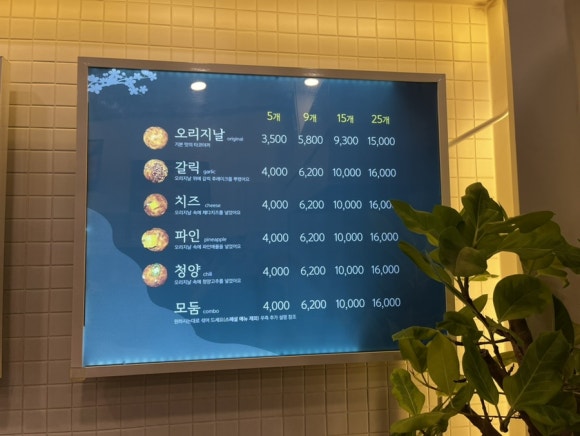 규니왕타코 이미지