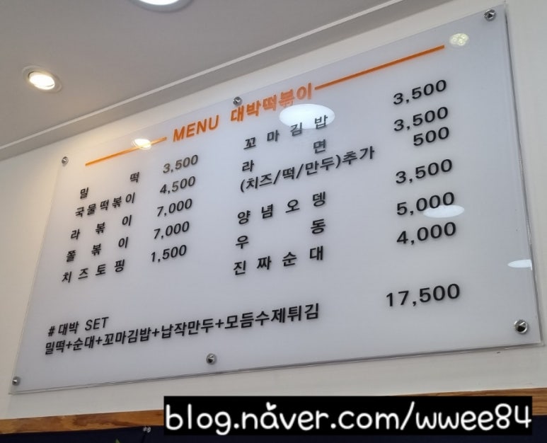 대박떡볶이신음점 이미지