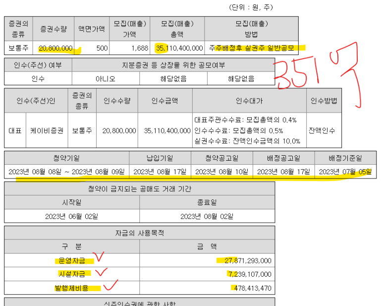 뉴인텍 군산공장 이미지
