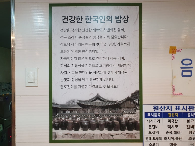늘푸른한식뷔페 이미지