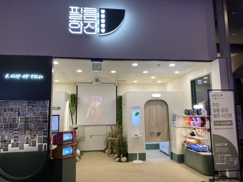 한국후지필름필름한잔롯데시네마 이미지