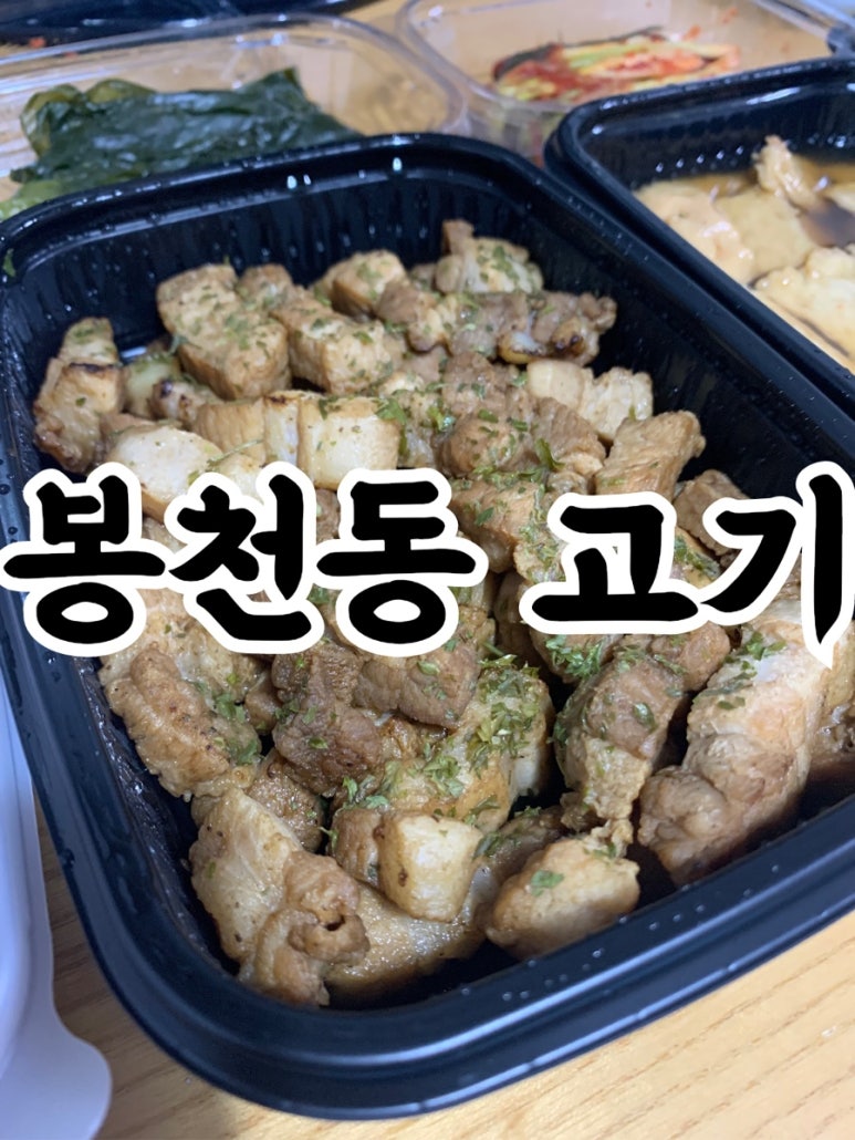 고기극찬 관악점 사진 8