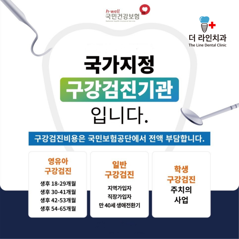 하하치과의원 이미지