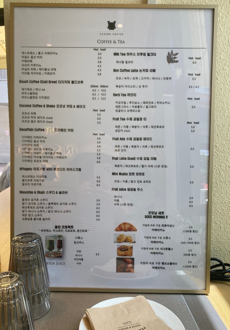 체인스커피(CHAINS COFFEE) 이미지
