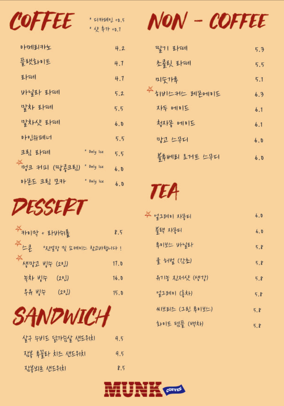 멍크커피 이미지