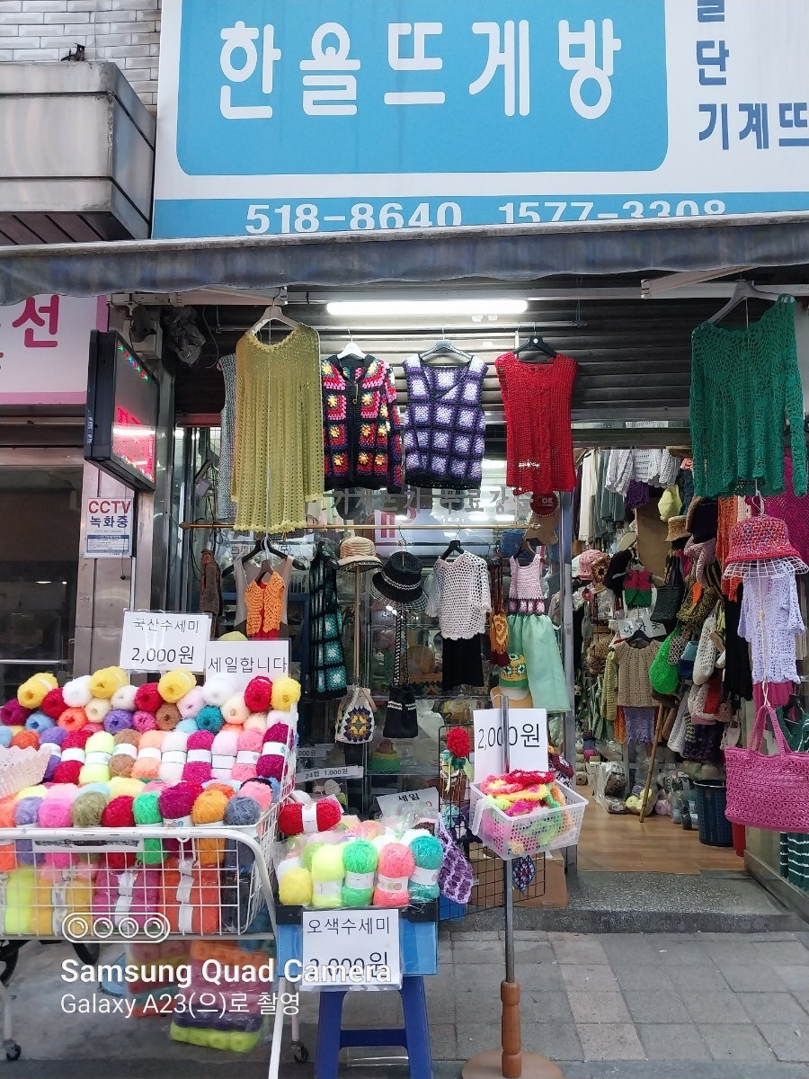한올뜨게방 이미지