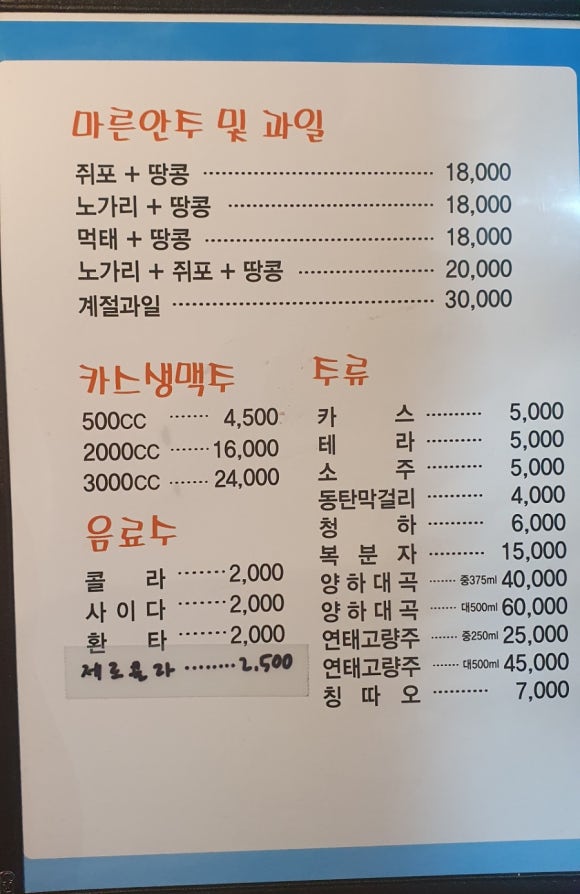 남도술상 병점점 이미지