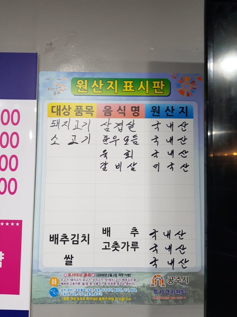 호호삼겹 이미지