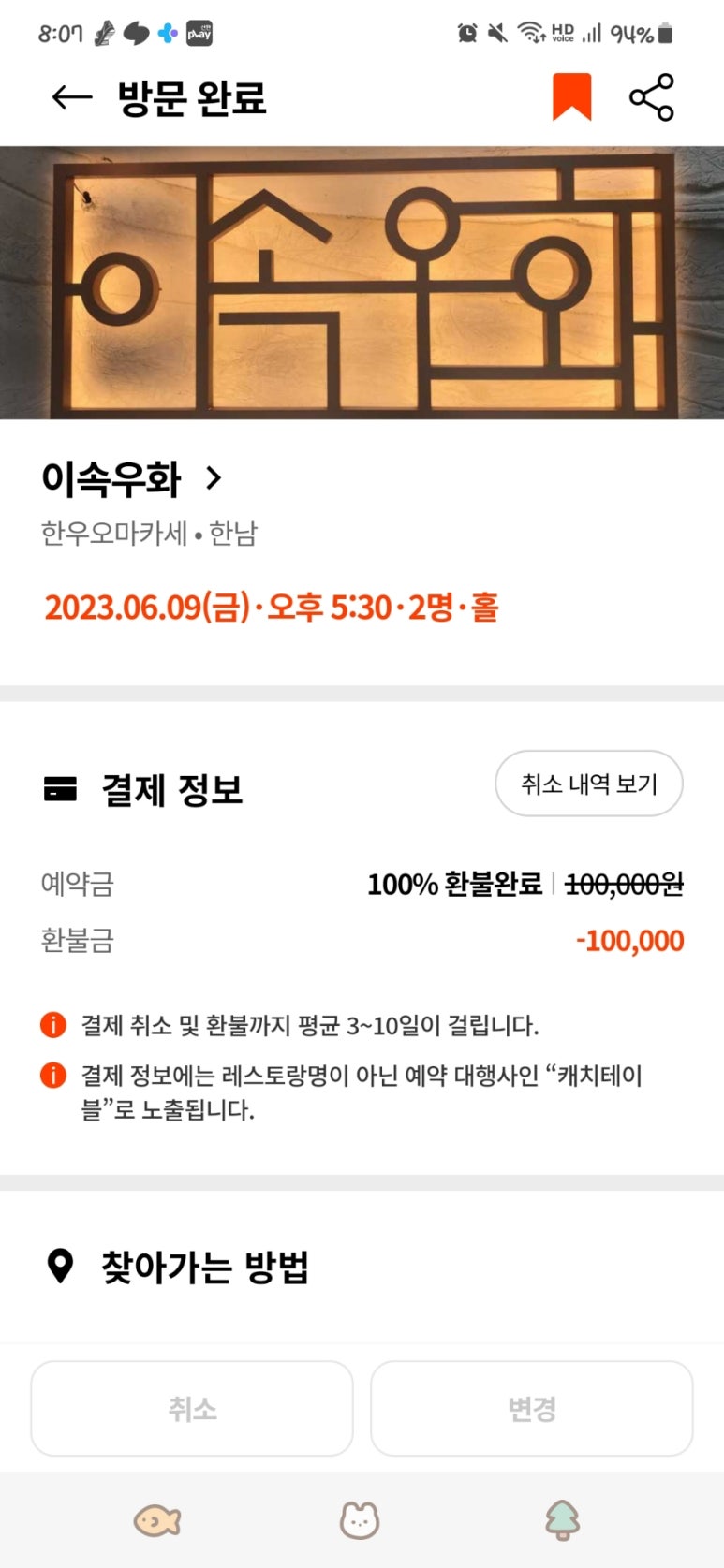 한남동한우 이미지