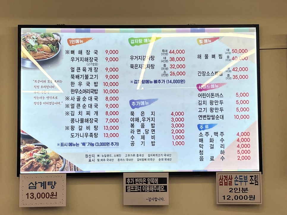 뜨끈이감자탕군서점 이미지