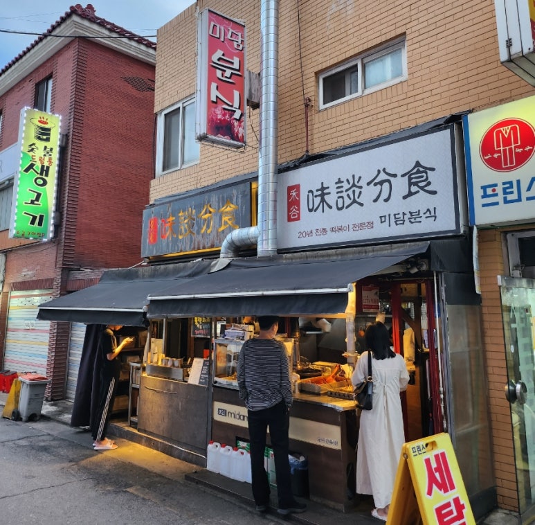 출출할때분식 이미지