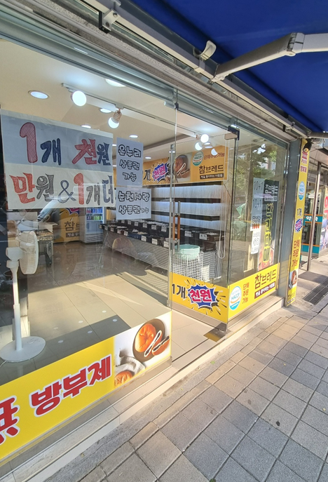 빵을좋아하는사람들 이미지
