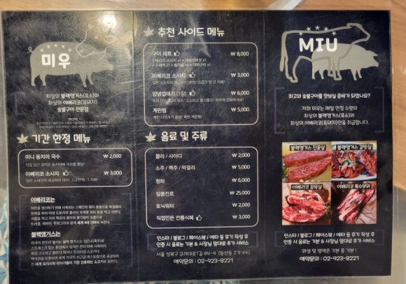 블랙앵거스미우랑 이미지
