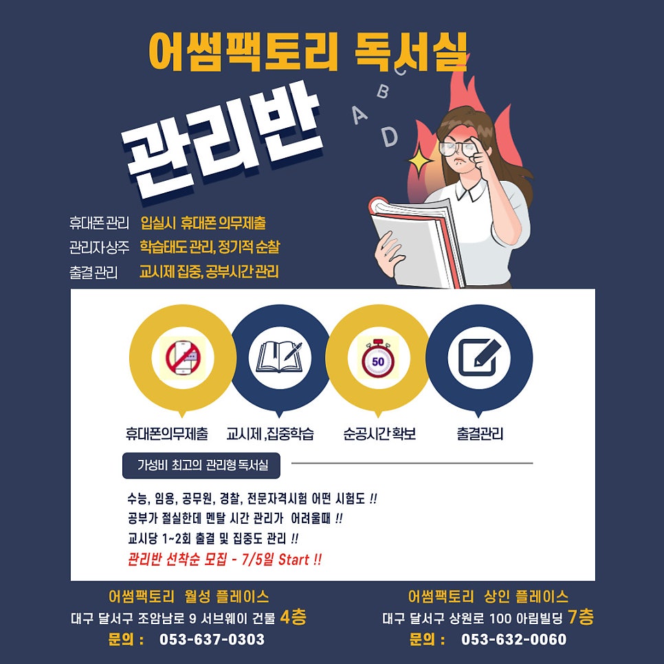 어썸팩토리독서실 이미지
