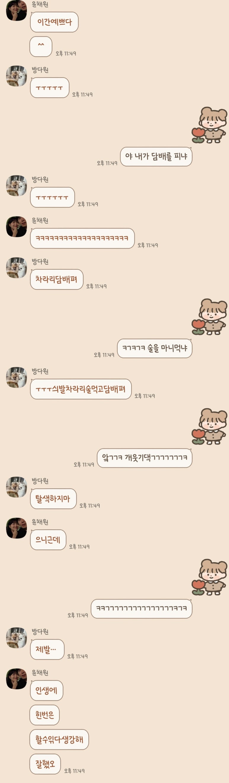 방다원 이미지