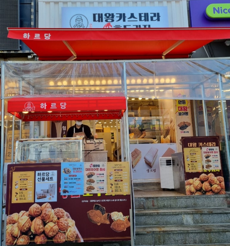 하르당모래내시장역점 이미지