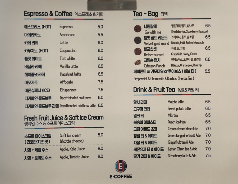 이커피(E COFFEE) 이미지