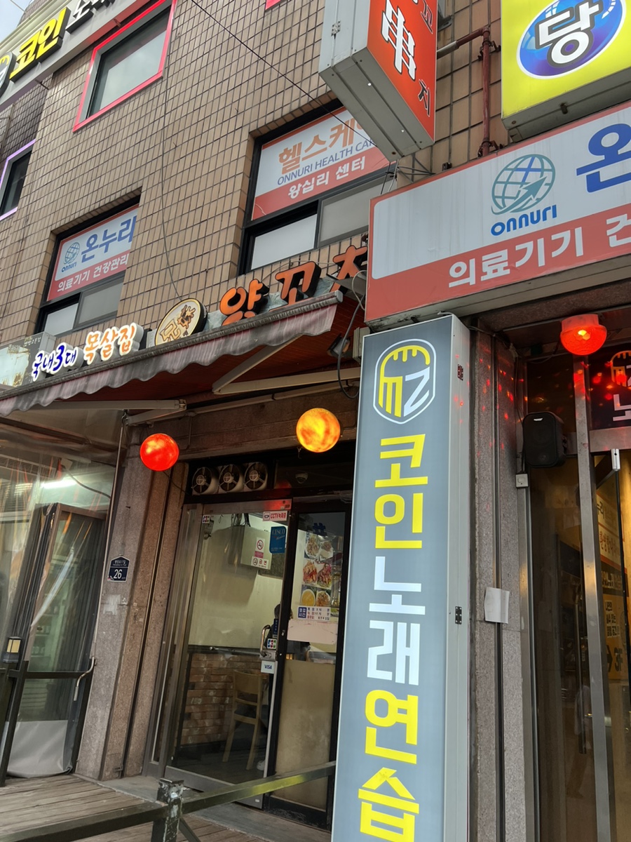 남매양꼬치 이미지