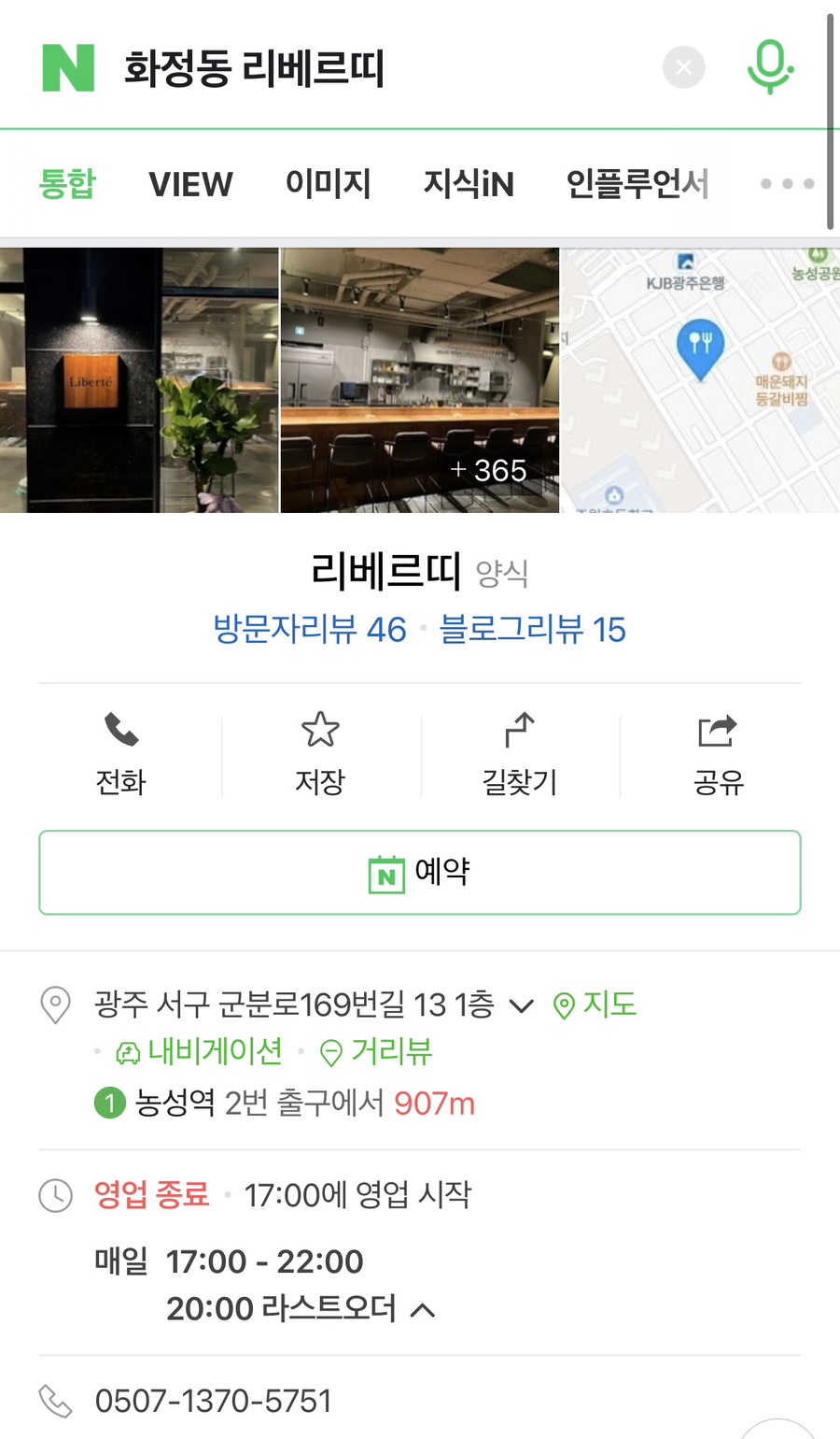리베르띠 이미지