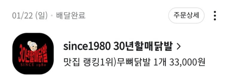 30년할매닭발외도점 이미지