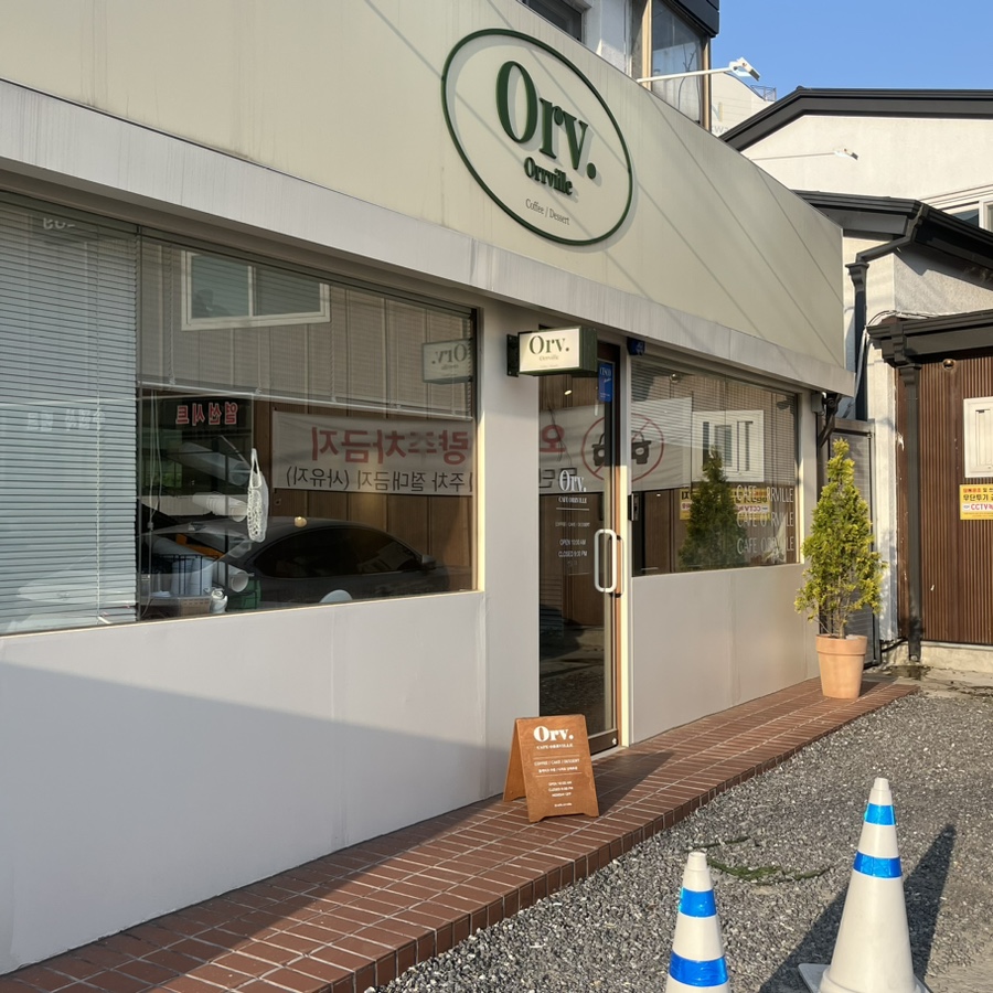 오르빌(Orrville) 이미지