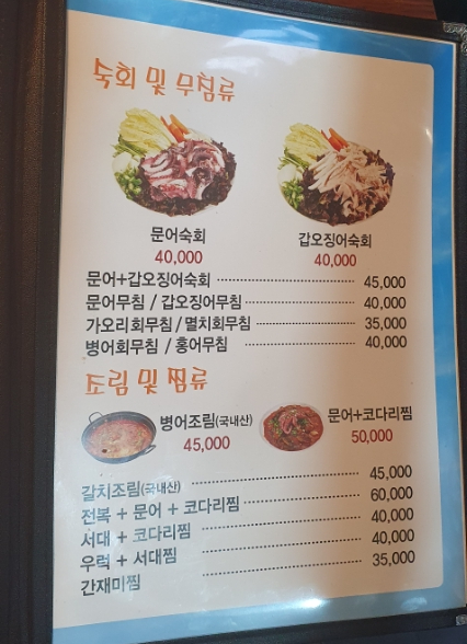 남도술상 병점점 이미지