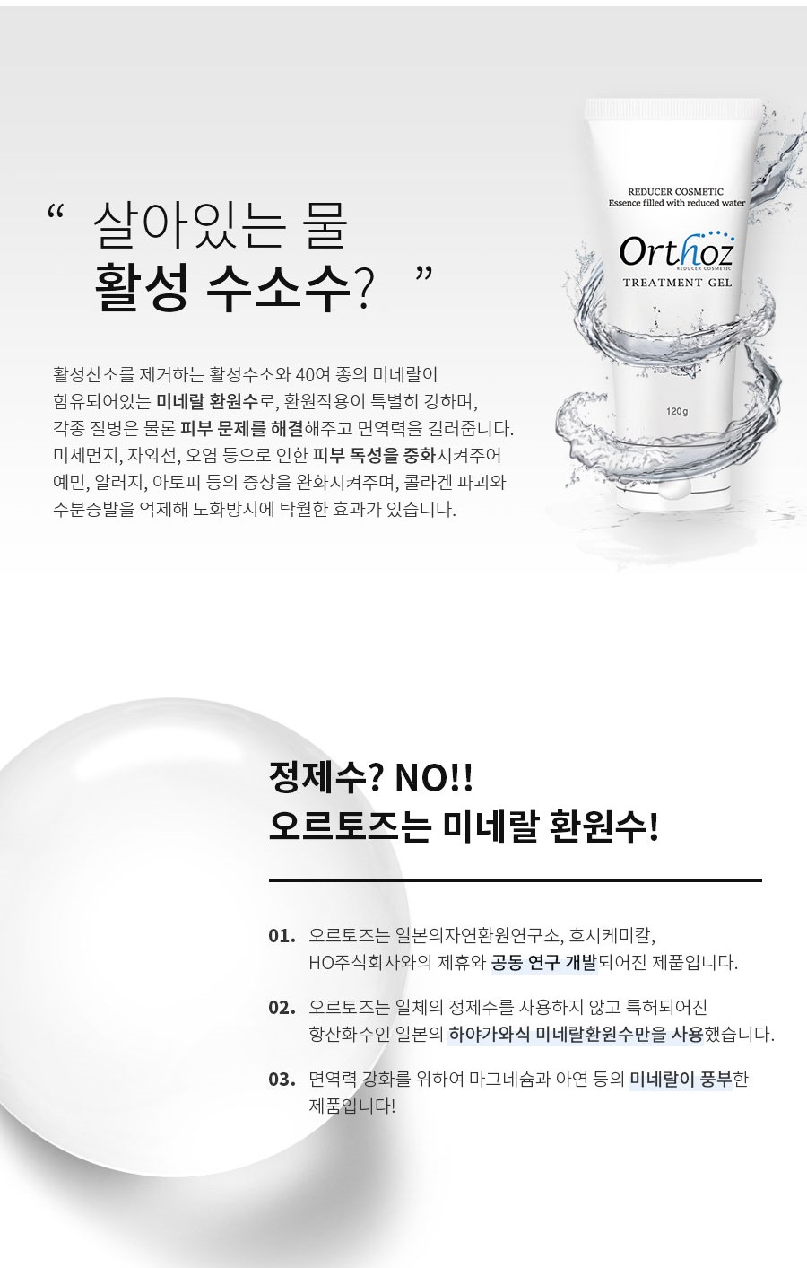 오르홉 이미지
