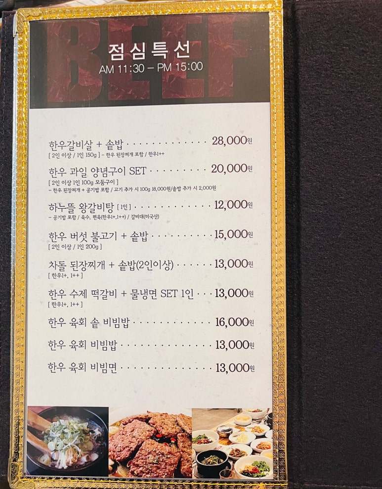 청정한우뜰 이미지