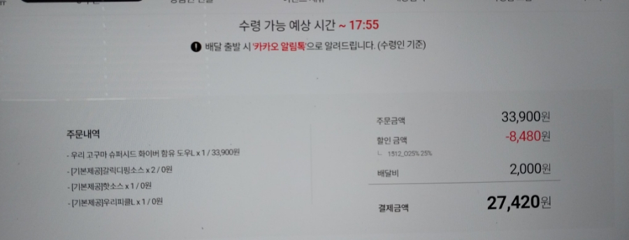 도미노피자(서산점) 이미지