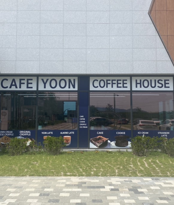 카페윤2 이미지