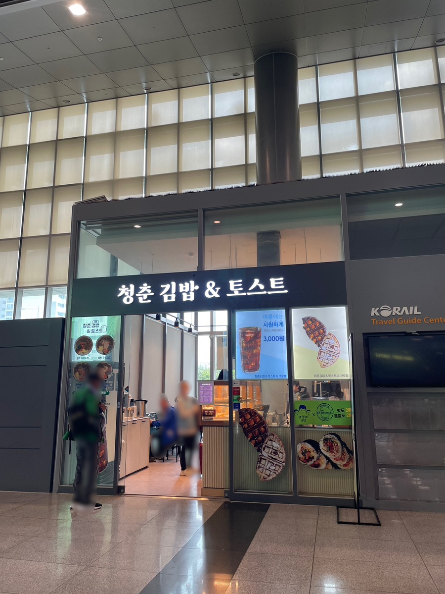 청춘김밥&토스트 이미지