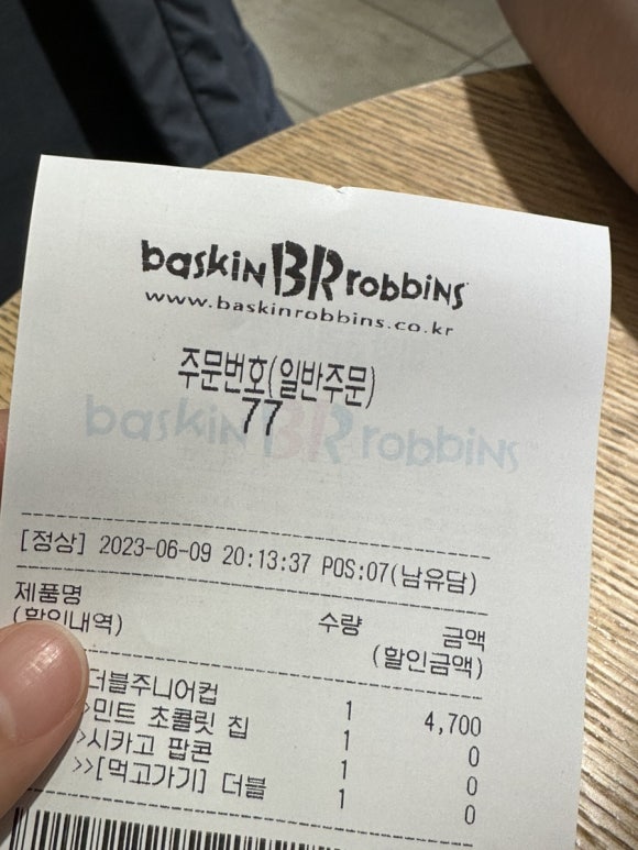 뚜레쥬르 서울역점 이미지