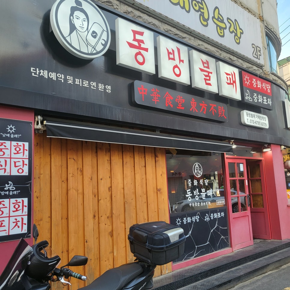 동방불패장평점 이미지