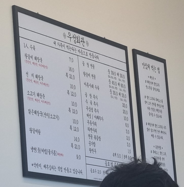 고덕해장국 이미지