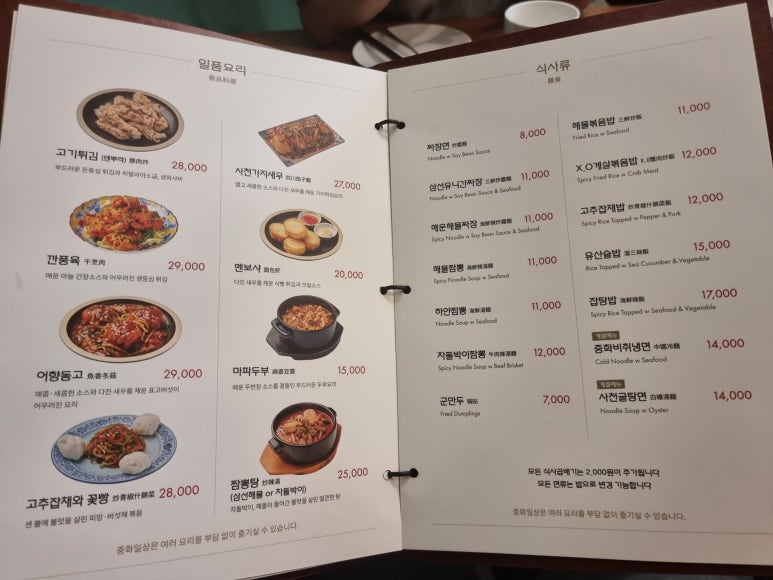 중화일상 이미지