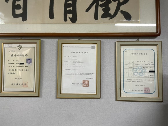 약손지압원 이미지
