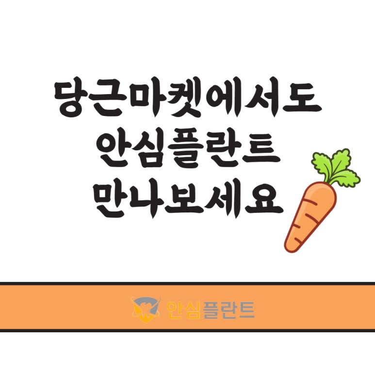 안심플란트치과의원 이미지