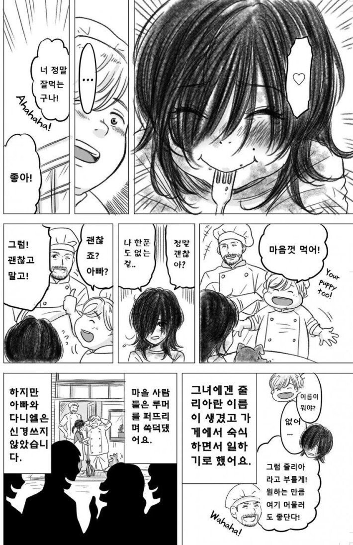 복권만화 이미지