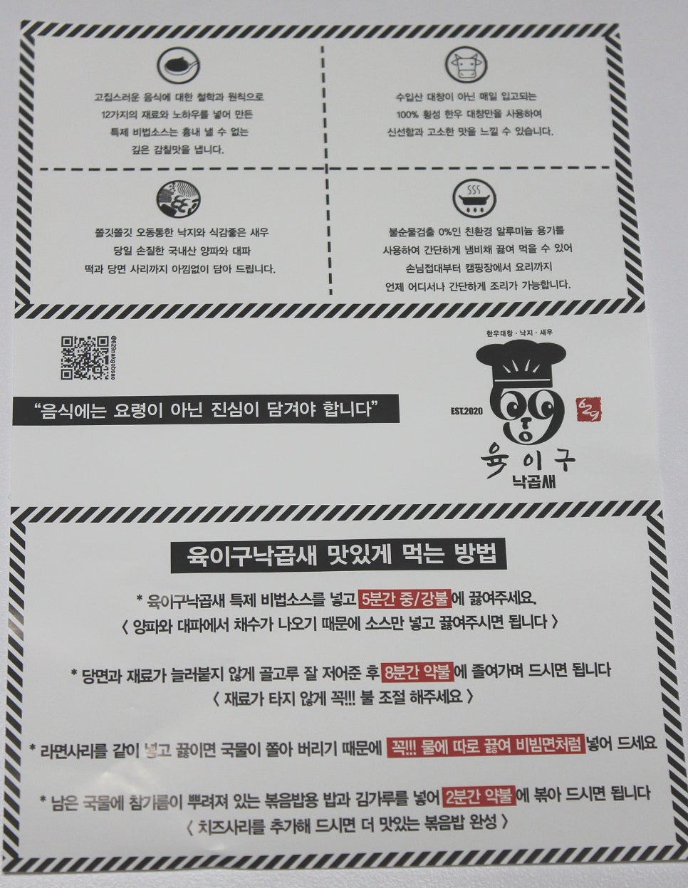 육이구낙곱새마산 이미지