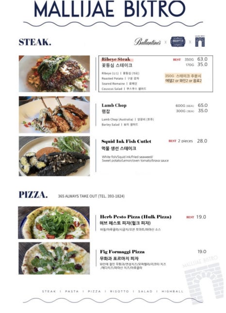 비스트로피자서울 이미지