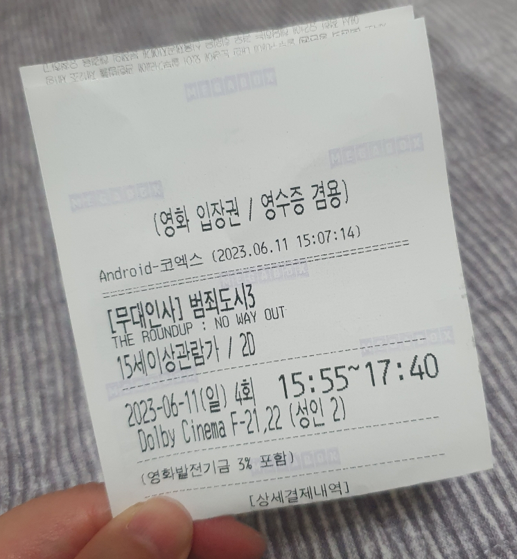 코엑스 Dolby Cinema 이미지