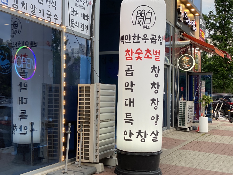 (주)백민 이미지