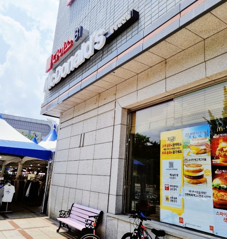 맥도날드세이브존광명 이미지